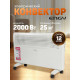 Конвектор Engy EN-2000E Energo