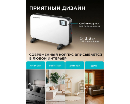 Конвектор GALAXY GL 8232