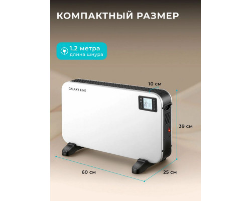 Конвектор GALAXY GL 8232