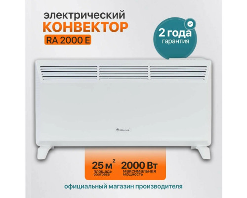 Конвектор HINTEK RA 2000E