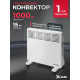Конвектор MTX КМ-1000.1 белый