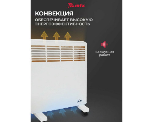Конвектор MTX КМ-1000.1 белый