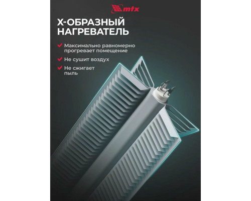 Конвектор MTX КМ-1000.1 белый