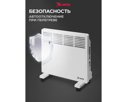 Конвектор MTX КМ-1000.1 белый