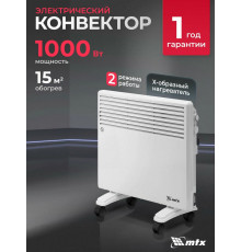 Конвектор MTX CH-1000 белый
