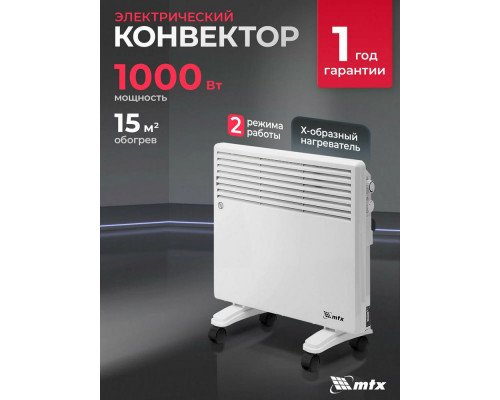 Конвектор MTX CH-1000 белый