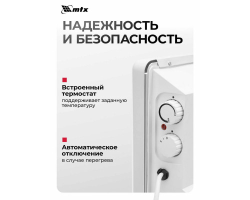 Конвектор MTX CH-1000 белый