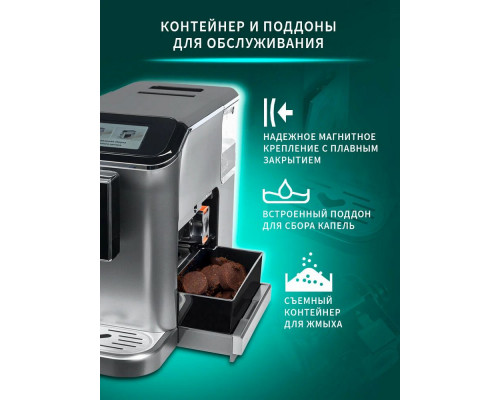 Кофемашина Nordfrost HOME 300 Gr черный/серебристый