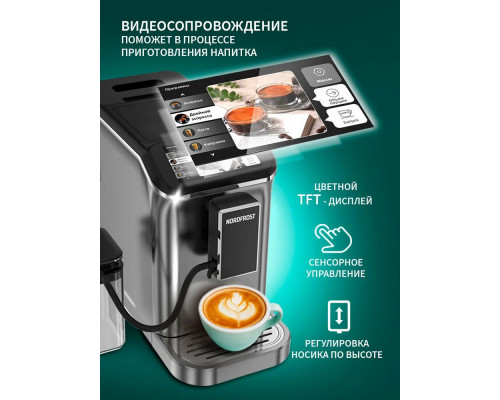 Кофемашина Nordfrost HOME 300 Gr черный/серебристый