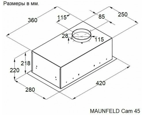 Встраиваемая вытяжка Maunfeld Cam 45 нержавеющая сталь