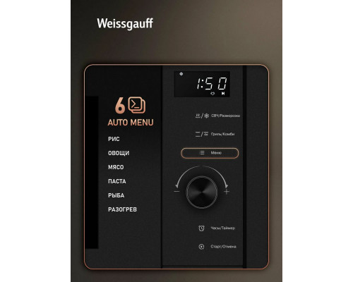 Встраиваемая микроволновая печь Weissgauff HMT-620 BG Grill Matt Edition