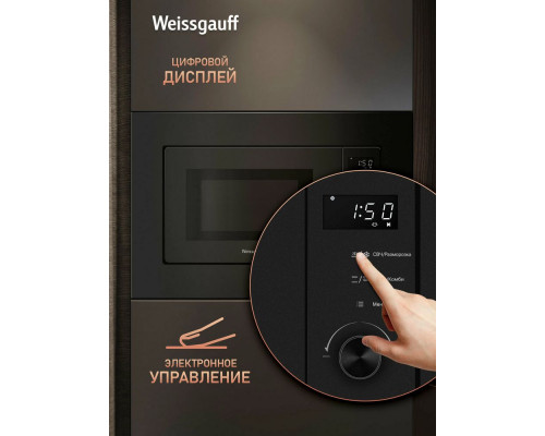 Встраиваемая микроволновая печь Weissgauff HMT-620 BG Grill Matt Edition