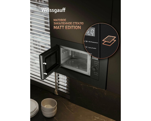 Встраиваемая микроволновая печь Weissgauff HMT-620 BG Grill Matt Edition