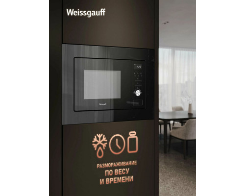 Встраиваемая микроволновая печь Weissgauff BMWO-206 Grill