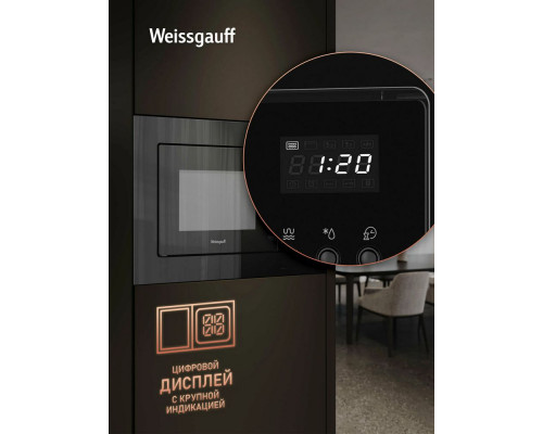 Встраиваемая микроволновая печь Weissgauff BMWO-206 Grill
