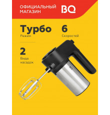 Миксер BQ MX323 Steel-black