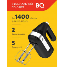 Миксер BQ MX421 черный
