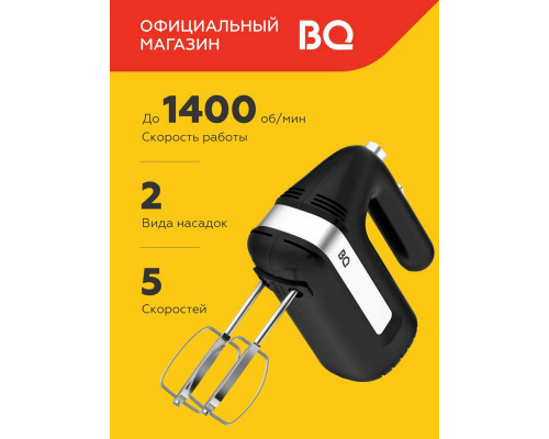 Миксер BQ MX421 черный