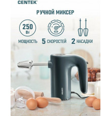 Миксер Centek CT-1109 черный