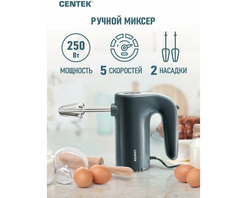 Миксер Centek CT-1109 черный