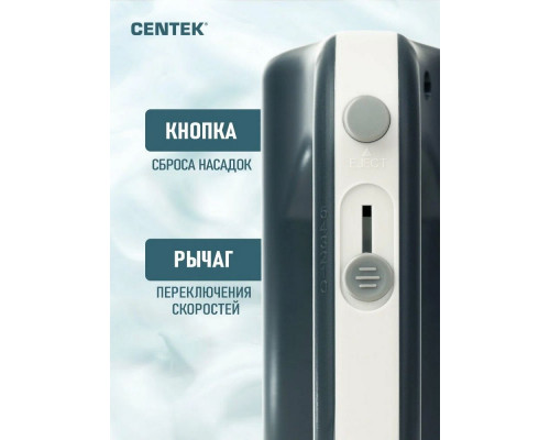 Миксер Centek CT-1109 черный