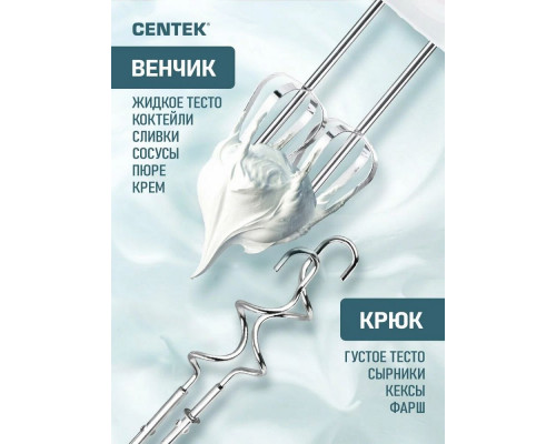 Миксер Centek CT-1109 черный