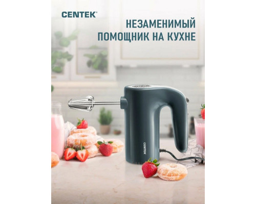 Миксер Centek CT-1109 черный
