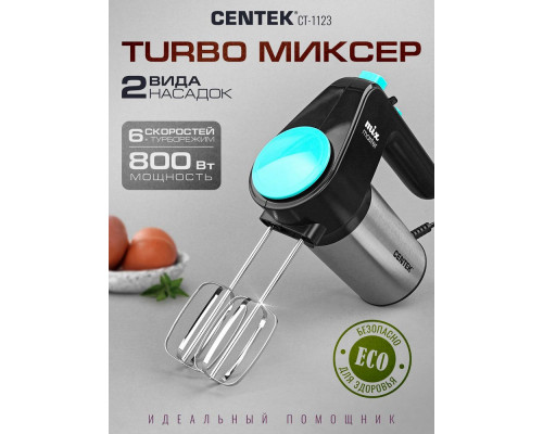 Миксер Centek CT-1123  черный/сталь