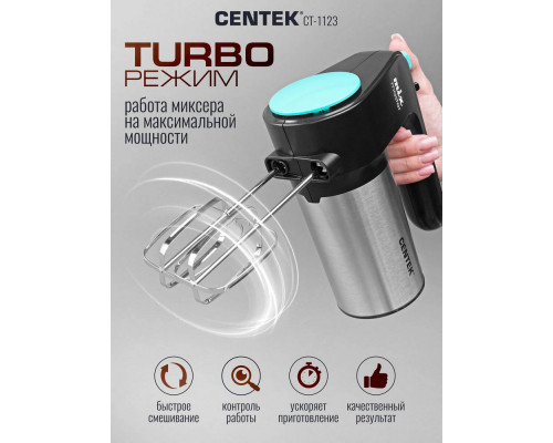 Миксер Centek CT-1123  черный/сталь