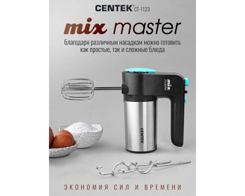 Миксер Centek CT-1123  черный/сталь
