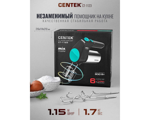Миксер Centek CT-1123  черный/сталь