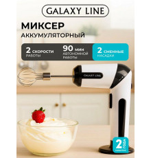 Миксер Galaxy Line GL 2227