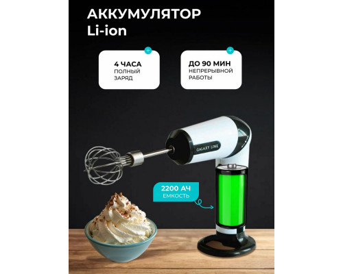 Миксер Galaxy Line GL 2227