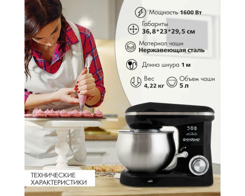 Миксер Endever Sigma-58 черный