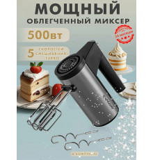 Миксер Endever Sigma-06 черный/стальной