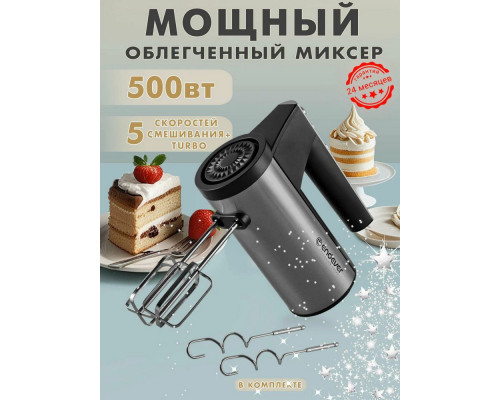 Миксер Endever Sigma-06 черный/стальной