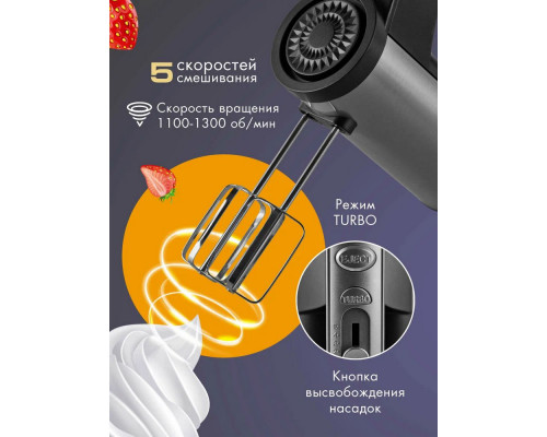 Миксер Endever Sigma-06 черный/стальной