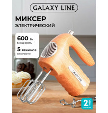 Миксер Galaxy Line GL 2235 бежевый