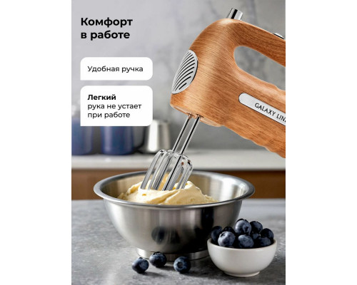 Миксер Galaxy Line GL 2235 бежевый