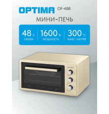 Мини-печь OPTIMA OF-48B бежевый