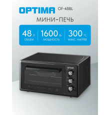 Мини-печь OPTIMA OF-48BL черный