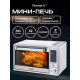 Мини-печь Pioneer MO5023G