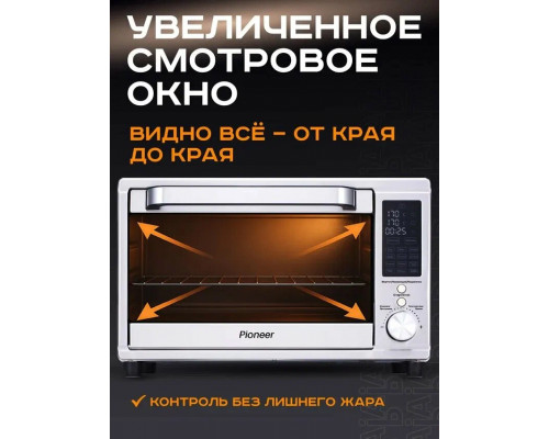 Мини-печь Pioneer MO5023G