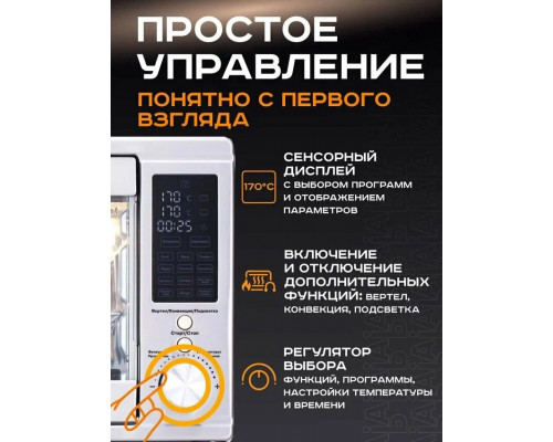 Мини-печь Pioneer MO5023G