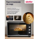 Мини-печь Simfer M40B03