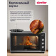 Мини-печь Simfer M50B35