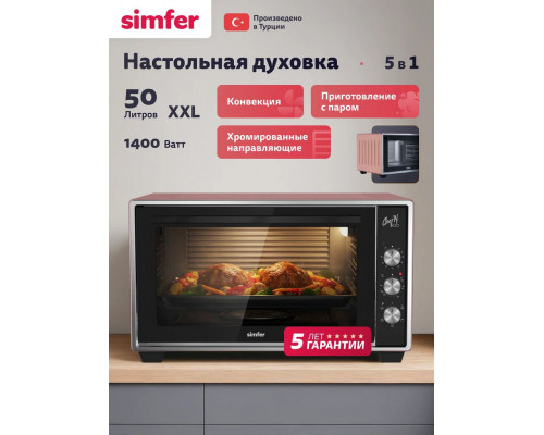 Мини-печь Simfer M50X05