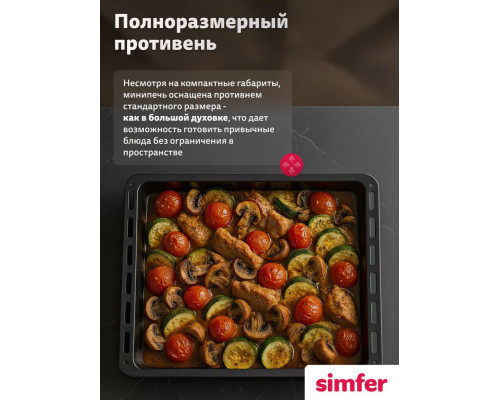 Мини-печь Simfer M50X05