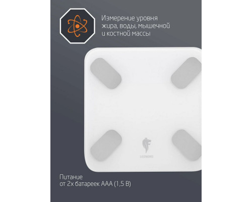 Весы напольные Leonord LE-1275