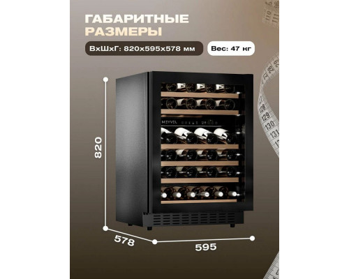 Винный шкаф Meyvel MV46NH-KBT2